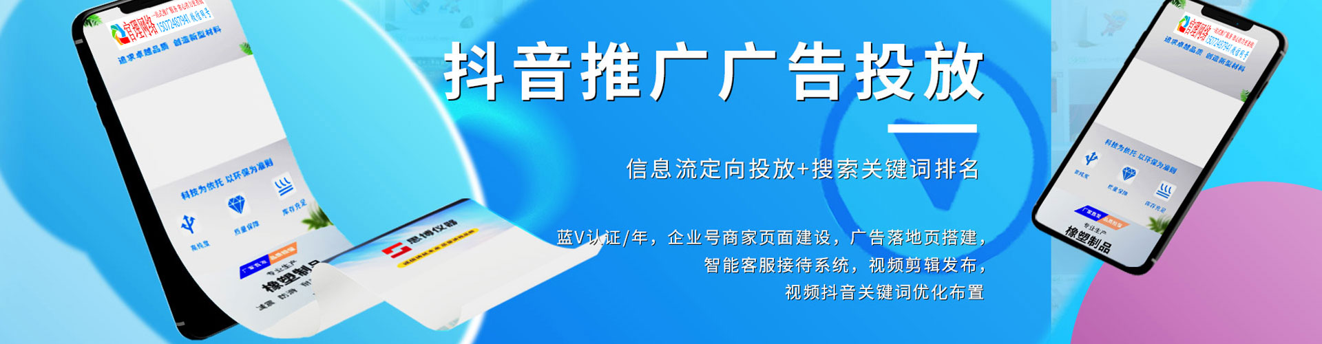 万山百度优化推广